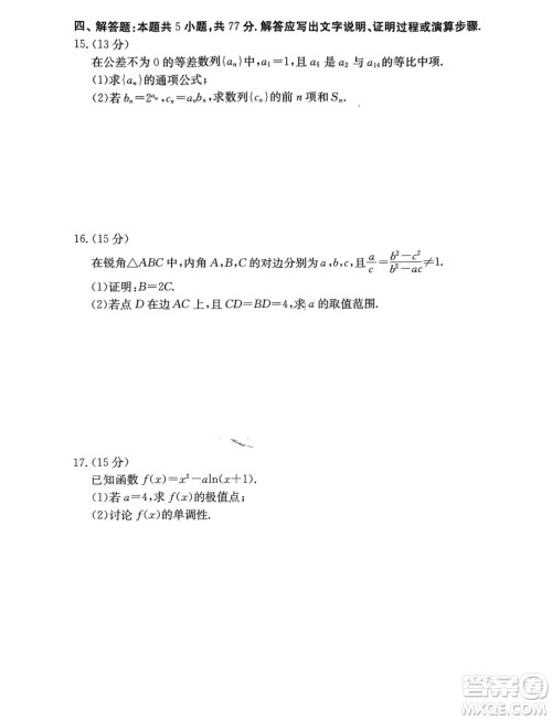 2025届湖北金太阳十月联考数学试卷答案 2025届湖北金太阳十月联考数学试卷答案