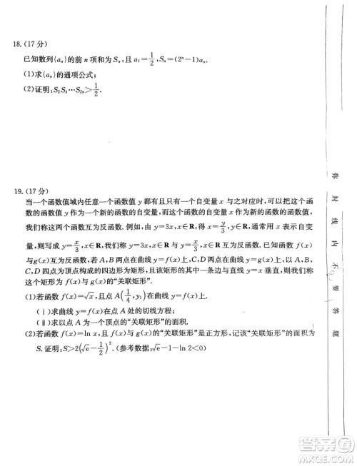 2025届湖北金太阳十月联考数学试卷答案 2025届湖北金太阳十月联考数学试卷答案