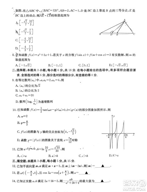 2025届湖北金太阳十月联考数学试卷答案