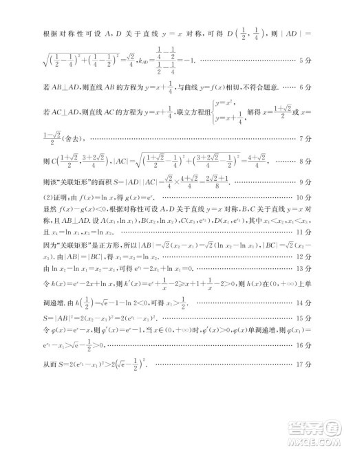 2025届湖北金太阳十月联考数学试卷答案