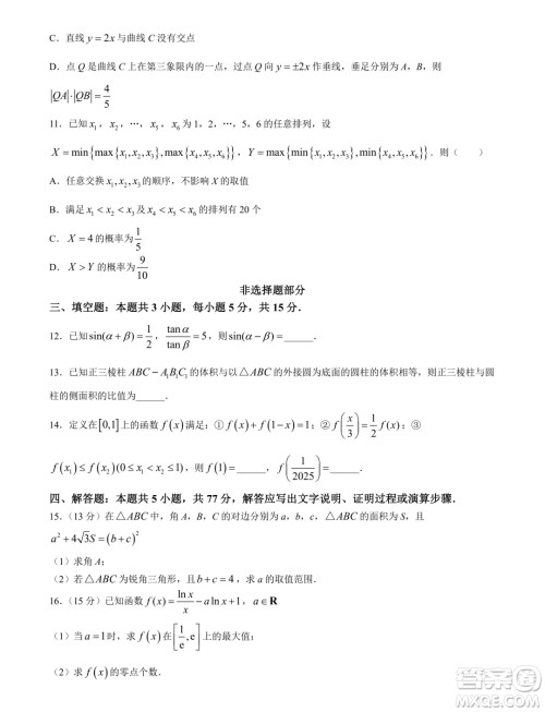 天域全国名校协作体2025届高三10月联考数学试题答案