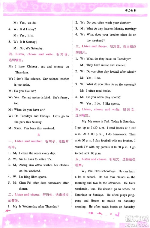 广西师范大学出版社2024年秋新课程学习辅导五年级英语上册人教PEP版答案