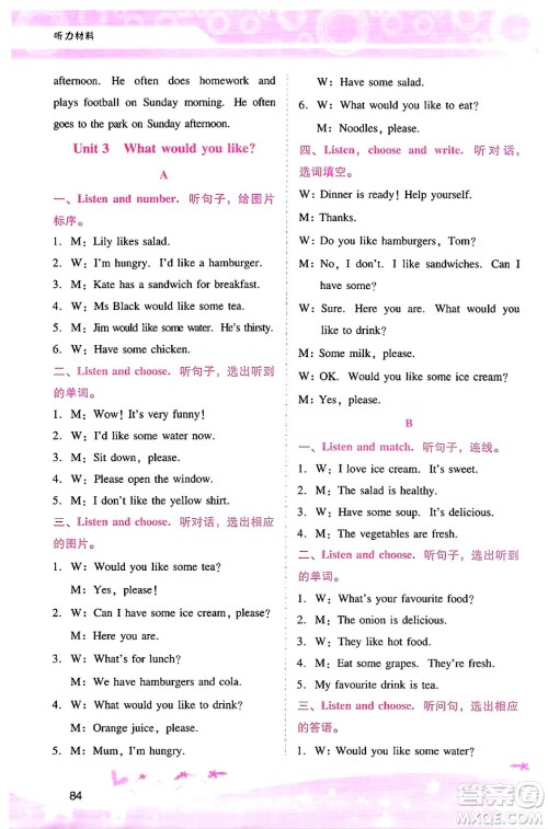 广西师范大学出版社2024年秋新课程学习辅导五年级英语上册人教PEP版答案