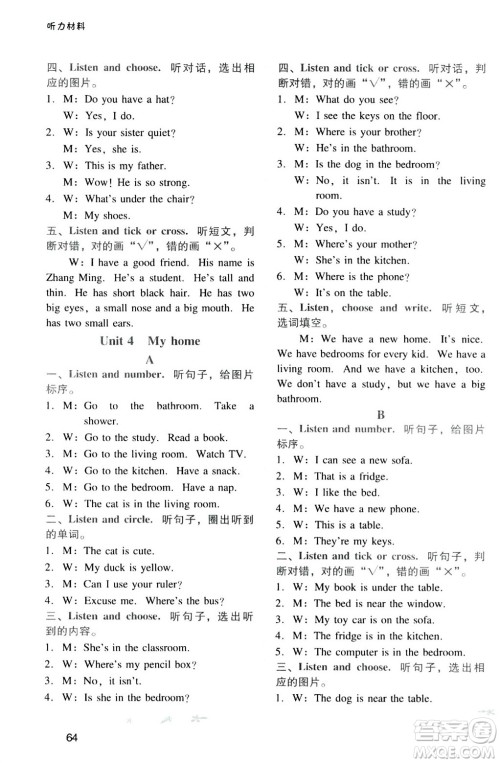 广西师范大学出版社2024年秋新课程学习辅导四年级英语上册人教PEP版答案 广西师范大学出版社2024年秋新课程学习辅导四年级英语上册人教PEP版答案