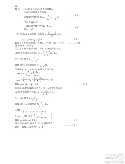 浙江精诚联盟2024年高二10月月考数学试题答案