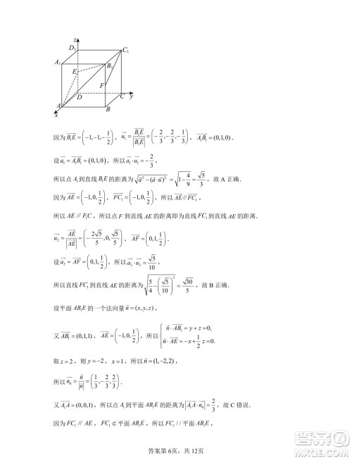 山东济宁一中2024年高二10月阶段性测试数学试题答案