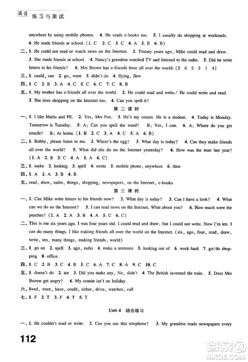 江苏凤凰教育出版社2024年秋练习与测试小学英语六年级英语上册译林版答案 江苏凤凰教育出版社2024年秋练习与测试小学英语六年级英语上册译林版答案