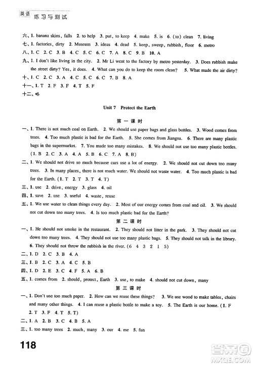 江苏凤凰教育出版社2024年秋练习与测试小学英语六年级英语上册译林版答案 江苏凤凰教育出版社2024年秋练习与测试小学英语六年级英语上册译林版答案