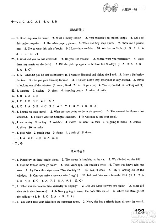 江苏凤凰教育出版社2024年秋练习与测试小学英语六年级英语上册译林版答案 江苏凤凰教育出版社2024年秋练习与测试小学英语六年级英语上册译林版答案