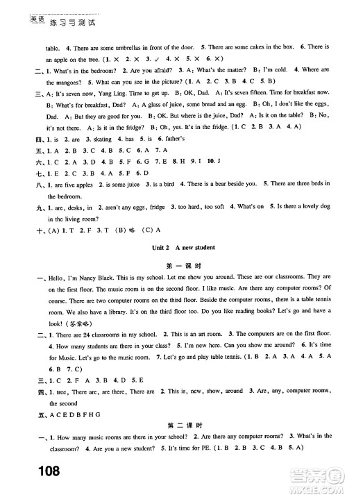 江苏凤凰教育出版社2024年秋练习与测试小学英语五年级英语上册译林版答案 江苏凤凰教育出版社2024年秋练习与测试小学英语五年级英语上册译林版答案