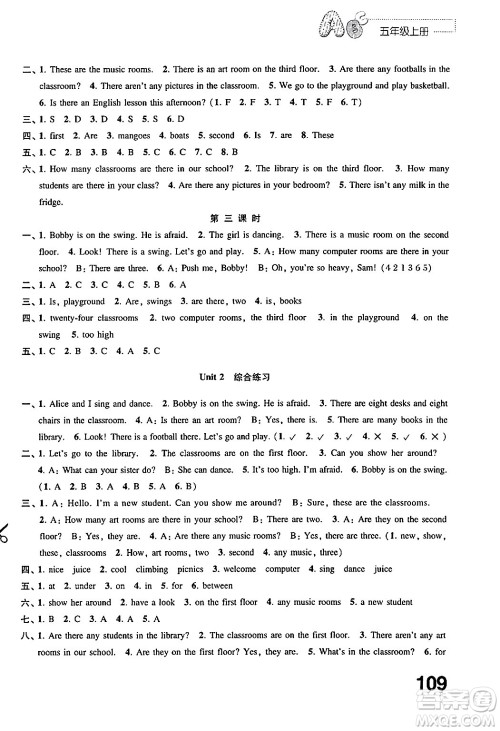 江苏凤凰教育出版社2024年秋练习与测试小学英语五年级英语上册译林版答案