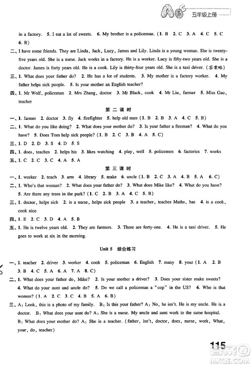 江苏凤凰教育出版社2024年秋练习与测试小学英语五年级英语上册译林版答案