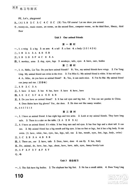 江苏凤凰教育出版社2024年秋练习与测试小学英语五年级英语上册译林版答案 江苏凤凰教育出版社2024年秋练习与测试小学英语五年级英语上册译林版答案