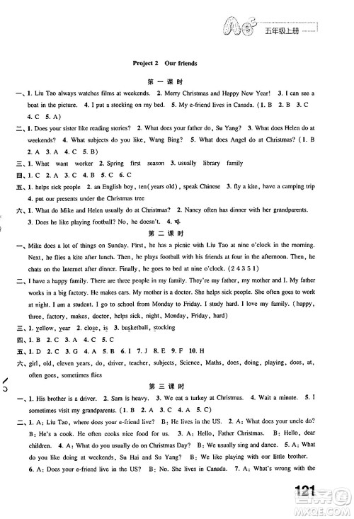 江苏凤凰教育出版社2024年秋练习与测试小学英语五年级英语上册译林版答案 江苏凤凰教育出版社2024年秋练习与测试小学英语五年级英语上册译林版答案