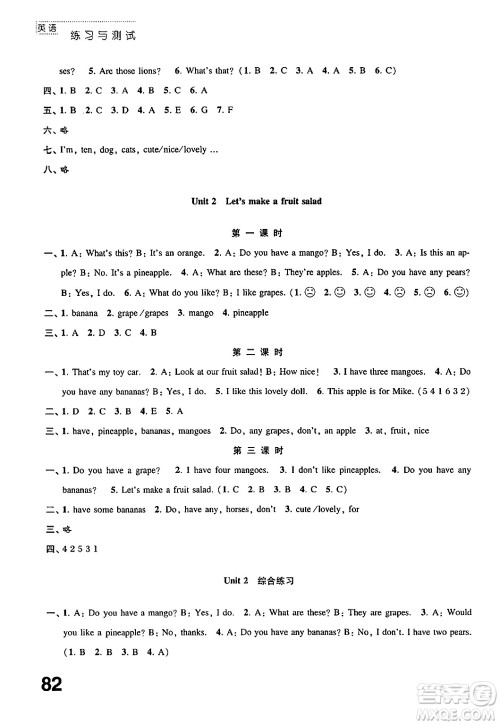 江苏凤凰教育出版社2024年秋练习与测试小学英语四年级英语上册译林版答案 江苏凤凰教育出版社2024年秋练习与测试小学英语四年级英语上册译林版答案