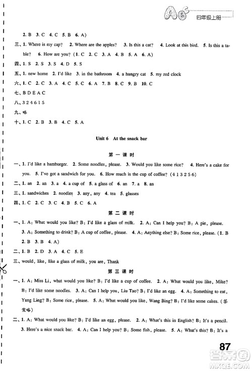 江苏凤凰教育出版社2024年秋练习与测试小学英语四年级英语上册译林版答案 江苏凤凰教育出版社2024年秋练习与测试小学英语四年级英语上册译林版答案