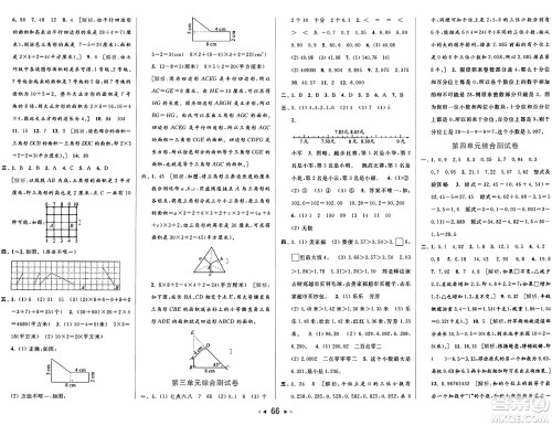 北京教育出版社2024年秋同步跟踪全程检测五年级数学上册江苏版答案