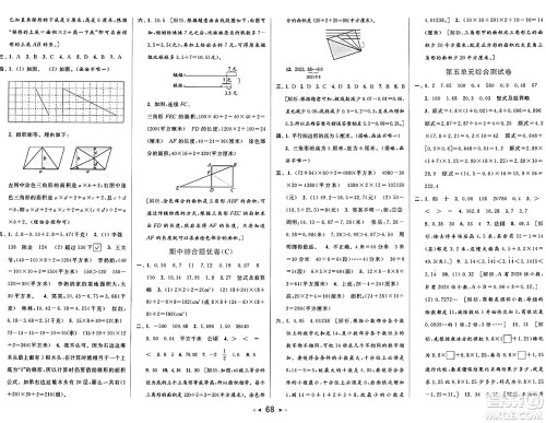 北京教育出版社2024年秋同步跟踪全程检测五年级数学上册江苏版答案