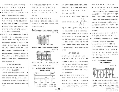 北京教育出版社2024年秋同步跟踪全程检测五年级数学上册江苏版答案