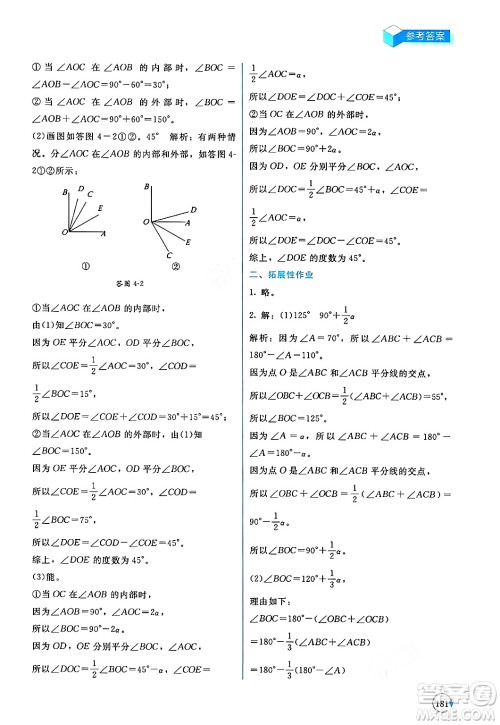 北京师范大学出版社2024年秋新课标同步单元练习七年级数学上册北师大版深圳专版答案