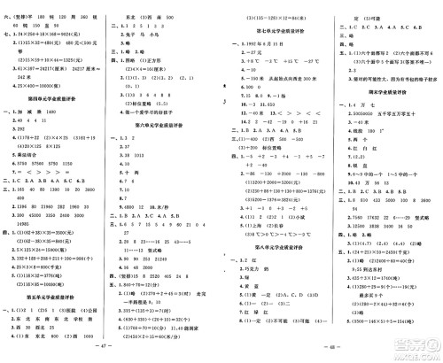 北京师范大学出版社2024年秋新课标同步单元练习四年级数学上册北师大版答案