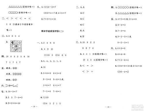 北京师范大学出版社2024年秋新课标同步单元练习一年级数学上册北师大版答案