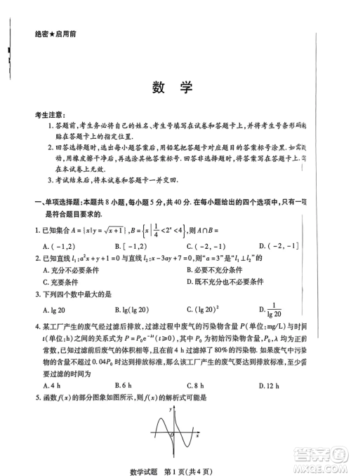 2025届皖豫名校联盟高三10月联考数学试题答案