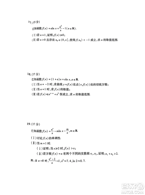 2025届皖豫名校联盟高三10月联考数学试题答案