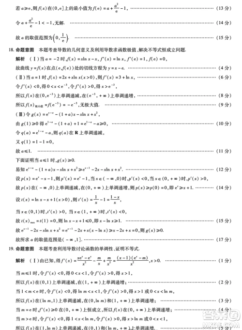 2025届皖豫名校联盟高三10月联考数学试题答案