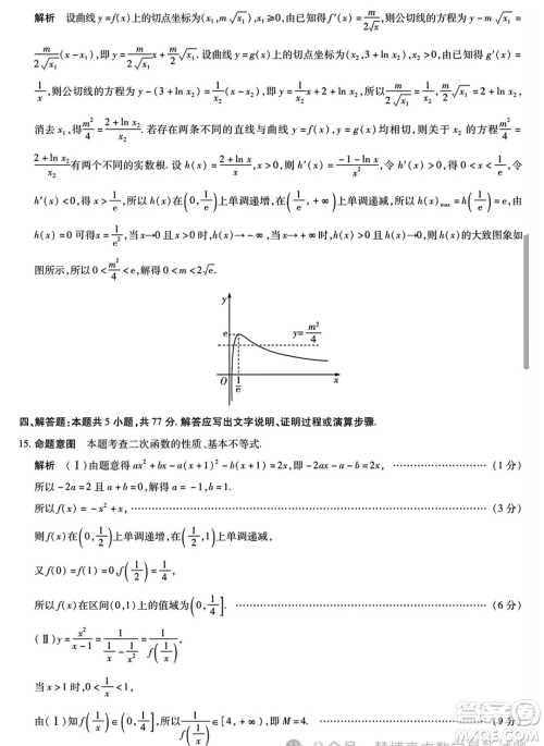 2025届皖豫名校联盟高三10月联考数学试题答案