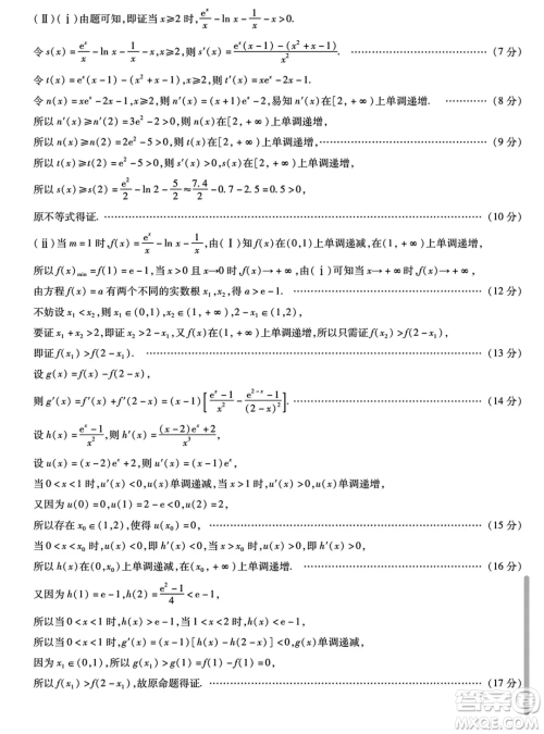 2025届皖豫名校联盟高三10月联考数学试题答案