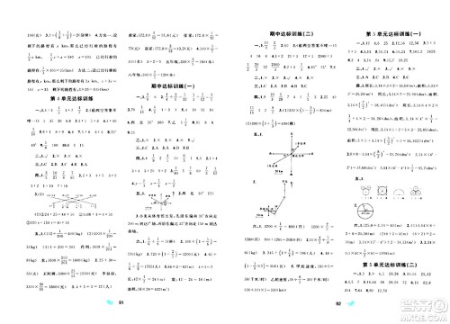 广西师范大学出版社2024年秋新课程学习与测评单元双测六年级数学上册A版人教版答案