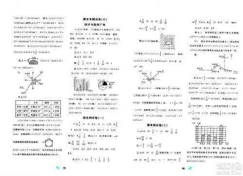 广西师范大学出版社2024年秋新课程学习与测评单元双测六年级数学上册A版人教版答案