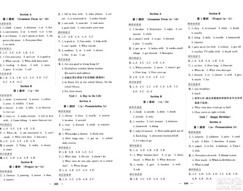 青海人民出版社2024年秋新坐标同步练习七年级英语上册人教版青海专版答案 青海人民出版社2024年秋新坐标同步练习七年级英语上册人教版青海专版答案