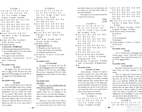 青海人民出版社2024年秋新坐标同步练习七年级英语上册人教版青海专版答案 青海人民出版社2024年秋新坐标同步练习七年级英语上册人教版青海专版答案