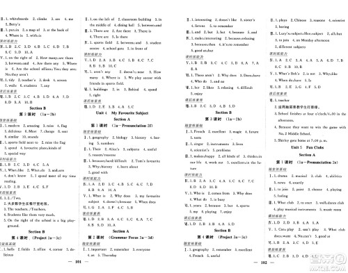 青海人民出版社2024年秋新坐标同步练习七年级英语上册人教版青海专版答案 青海人民出版社2024年秋新坐标同步练习七年级英语上册人教版青海专版答案