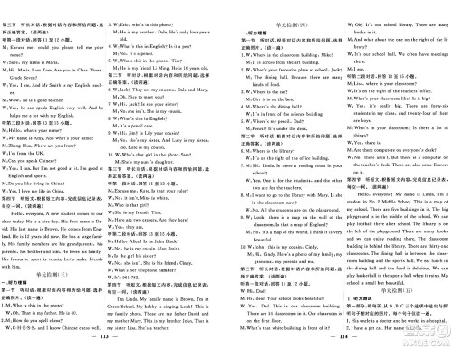 青海人民出版社2024年秋新坐标同步练习七年级英语上册人教版青海专版答案