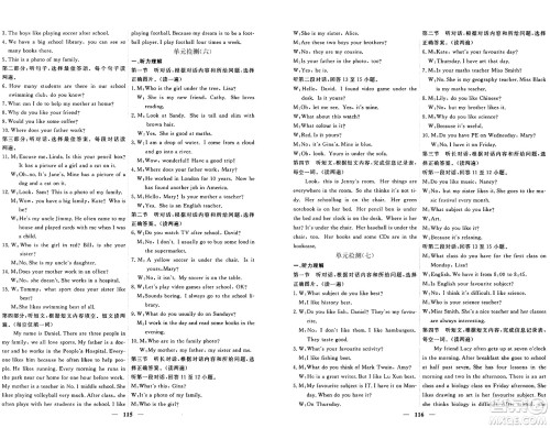 青海人民出版社2024年秋新坐标同步练习七年级英语上册人教版青海专版答案 青海人民出版社2024年秋新坐标同步练习七年级英语上册人教版青海专版答案