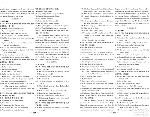 青海人民出版社2024年秋新坐标同步练习七年级英语上册人教版青海专版答案 青海人民出版社2024年秋新坐标同步练习七年级英语上册人教版青海专版答案