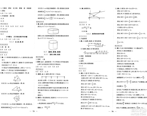 青海人民出版社2024年秋新坐标同步练习七年级数学上册人教版青海专版答案