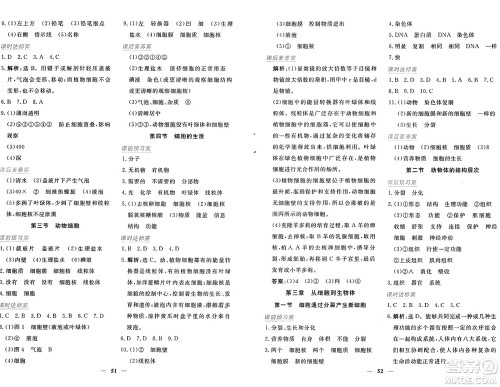 青海人民出版社2024年秋新坐标同步练习七年级生物上册人教版青海专版答案