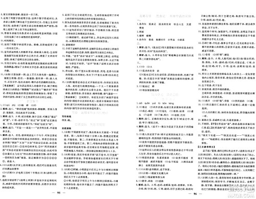 青海人民出版社2024年秋新坐标同步练习八年级语文上册人教版青海专版答案