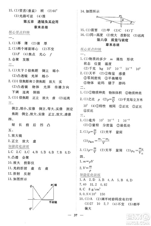 青海人民出版社2024年秋新坐标同步练习八年级物理上册人教版青海专版答案