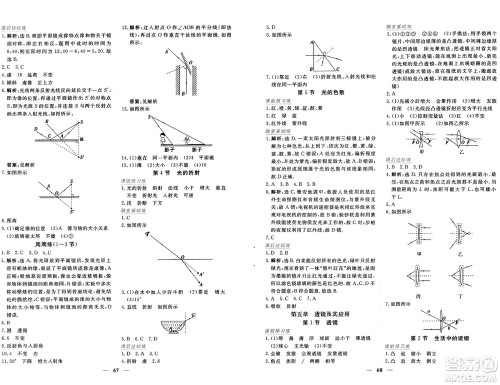 青海人民出版社2024年秋新坐标同步练习八年级物理上册人教版青海专版答案