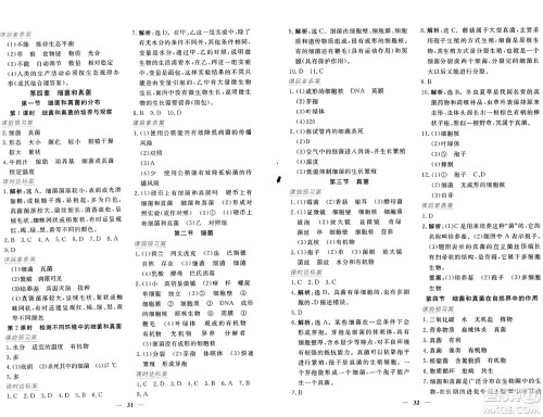 青海人民出版社2024年秋新坐标同步练习八年级生物上册人教版青海专版答案