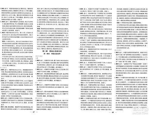 青海人民出版社2024年秋新坐标同步练习八年级道德与法治上册人教版青海专版答案 青海人民出版社2024年秋新坐标同步练习八年级道德与法治上册人教版青海专版答案