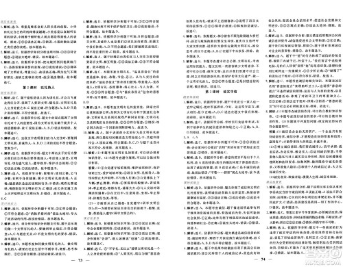 青海人民出版社2024年秋新坐标同步练习八年级道德与法治上册人教版青海专版答案 青海人民出版社2024年秋新坐标同步练习八年级道德与法治上册人教版青海专版答案