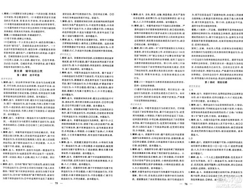 青海人民出版社2024年秋新坐标同步练习八年级道德与法治上册人教版青海专版答案 青海人民出版社2024年秋新坐标同步练习八年级道德与法治上册人教版青海专版答案