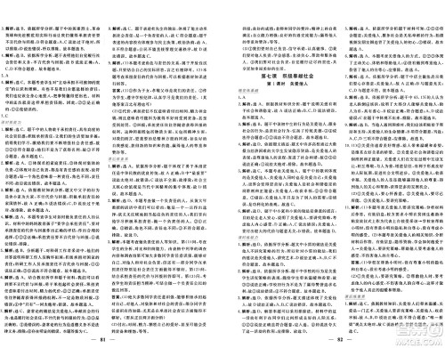 青海人民出版社2024年秋新坐标同步练习八年级道德与法治上册人教版青海专版答案 青海人民出版社2024年秋新坐标同步练习八年级道德与法治上册人教版青海专版答案