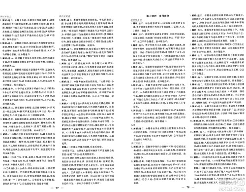 青海人民出版社2024年秋新坐标同步练习八年级道德与法治上册人教版青海专版答案 青海人民出版社2024年秋新坐标同步练习八年级道德与法治上册人教版青海专版答案